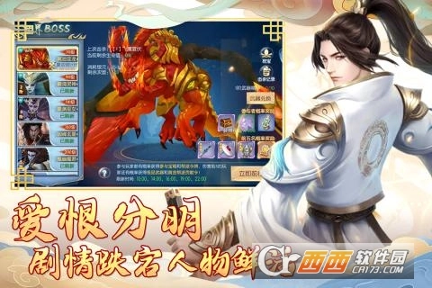 汉室雄风手机版图1