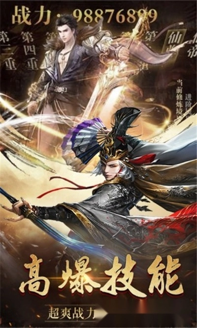 地藏噬魔录-图4