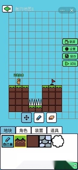 创游编辑器正版-图1