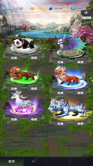 悠悠牧歌红包版