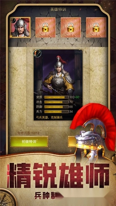 帝国战魂