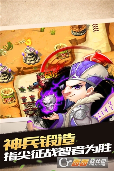 古城守卫正版-图3