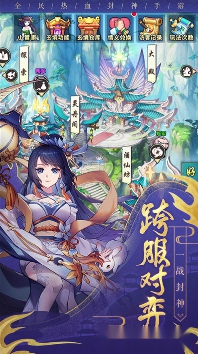 神行九重天