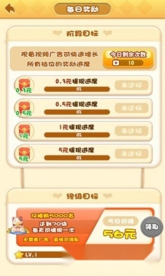 红包农家乐游戏-图2