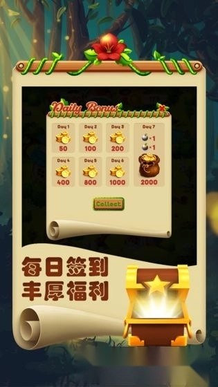 欢乐连一连