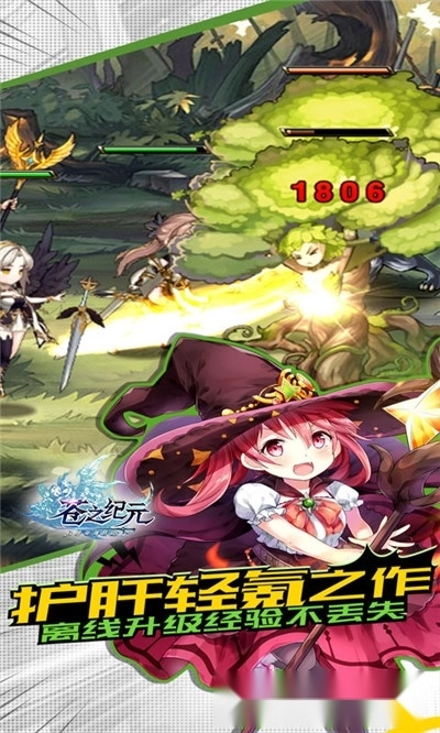苍之纪元正版