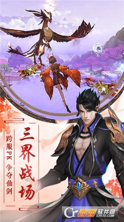 神魔乱舞之苍穹