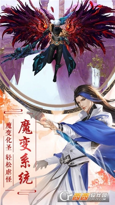 神魔乱舞之苍穹