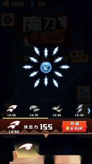 魔刀转圈圈