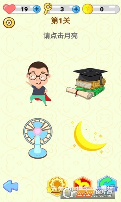 脑洞训练营游戏