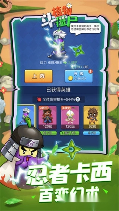 植物斗僵尸-图1