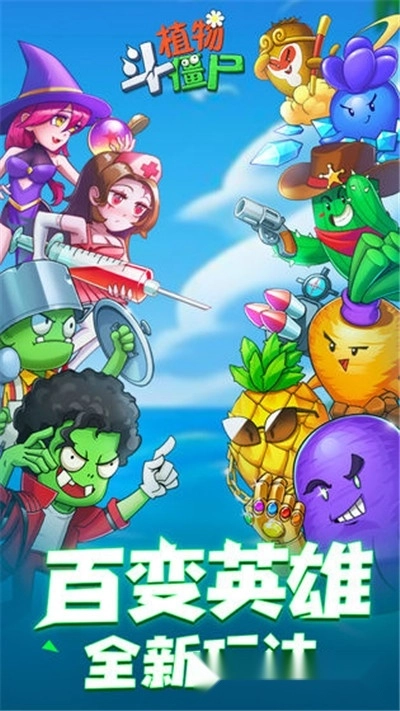 植物斗僵尸-图5