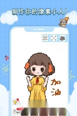 像素画册