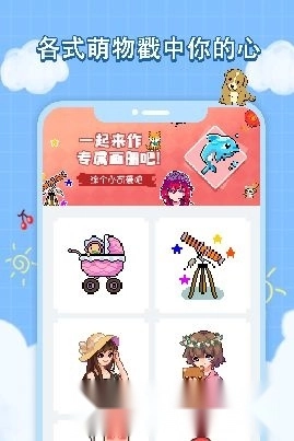 像素画册