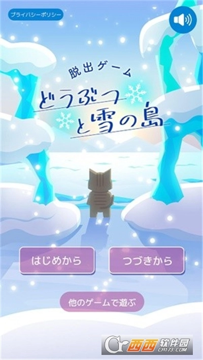 动物逃脱游戏中文版