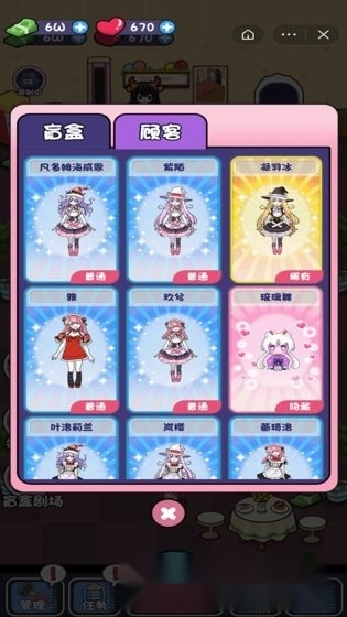 盲盒小当家