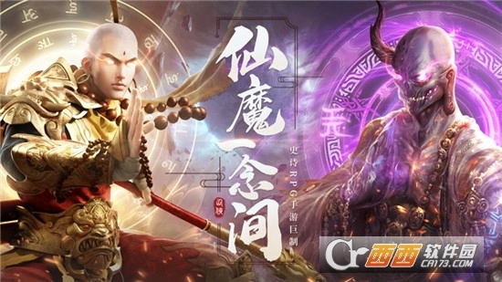 地藏诛神录安卓版