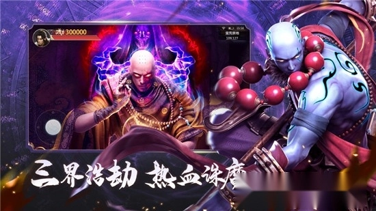 地藏诛神录安卓版