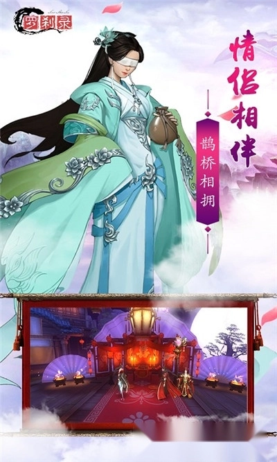 罗刹录剑舞乾坤最新版-图2