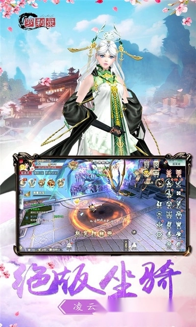 罗刹录剑舞乾坤最新版-图1