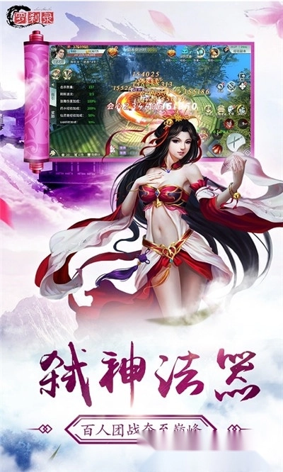 罗刹录剑舞乾坤最新版-图3
