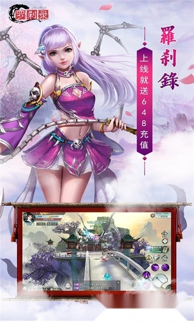 罗刹录剑舞乾坤最新版-图4