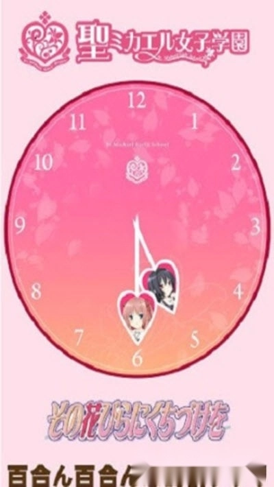百合时钟汉化版-图2