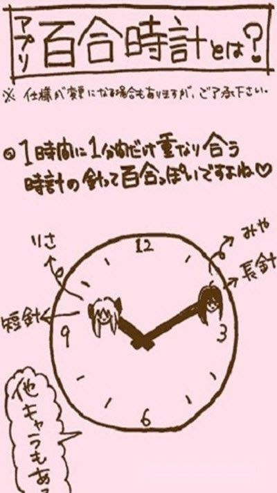 百合时钟汉化版-图4