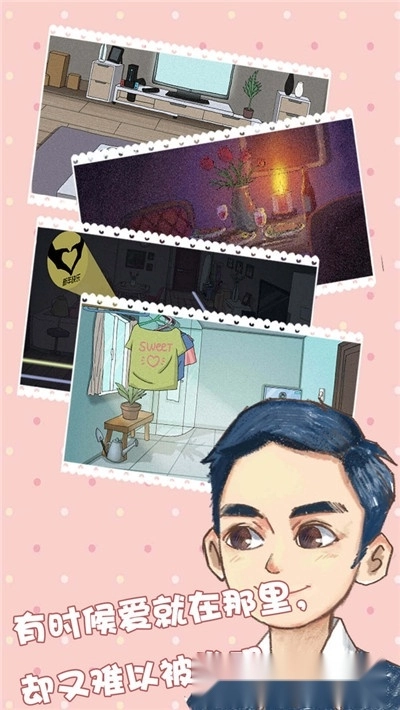 你还爱我吗-图3