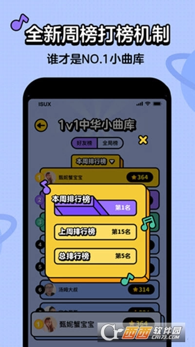 金曲猜猜乐最新版