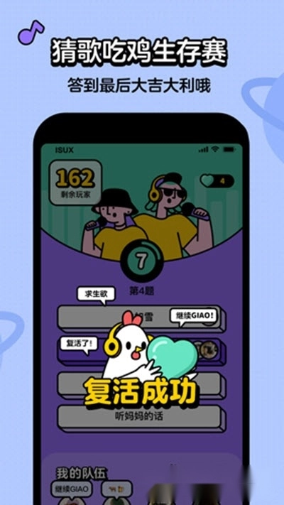 金曲猜猜乐最新版