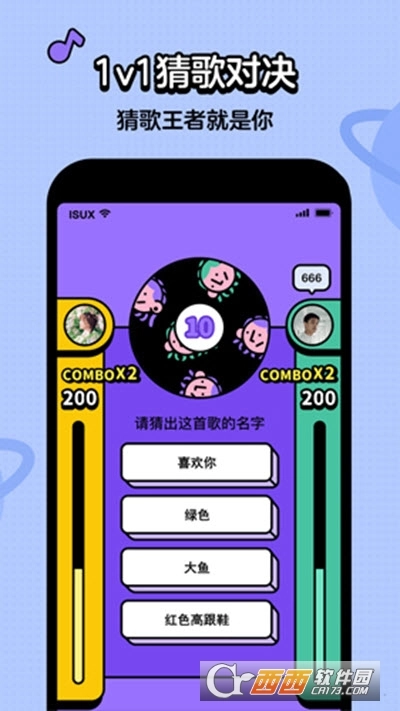 金曲猜猜乐最新版