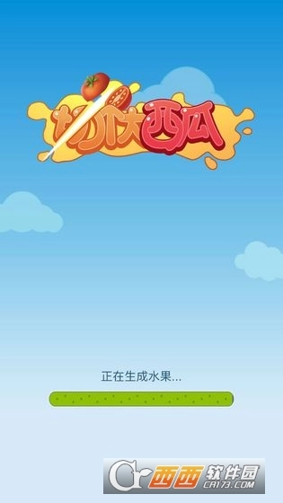 切个大西瓜红包版