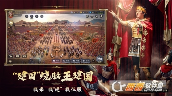 征服与霸业最新版-图1