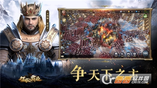 征服与霸业最新版-图5