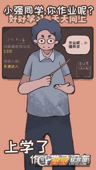 小强同学你作业呢图4
