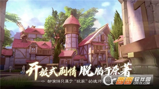 斗罗大陆2绝世唐门最新版