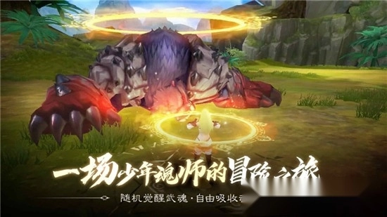 斗罗大陆2绝世唐门最新版