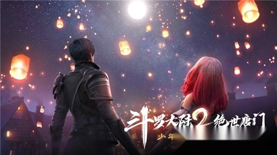 斗罗大陆2绝世唐门最新版