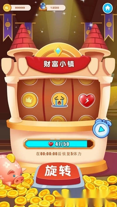 财富小镇红包版图2