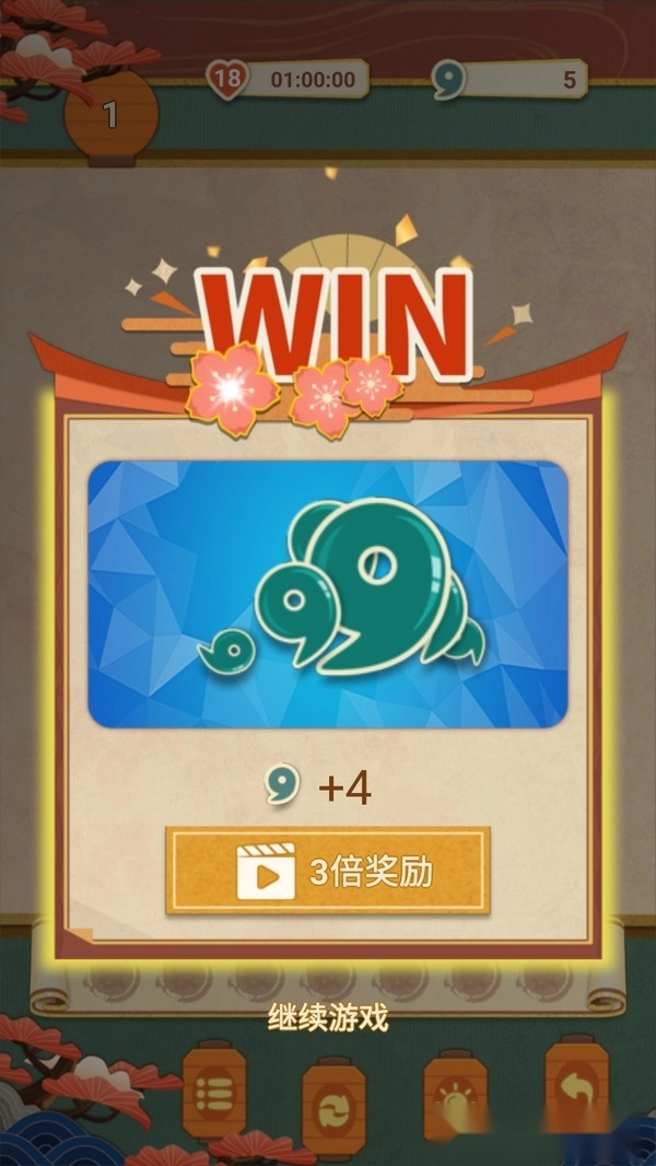 三重对对碰(3)
