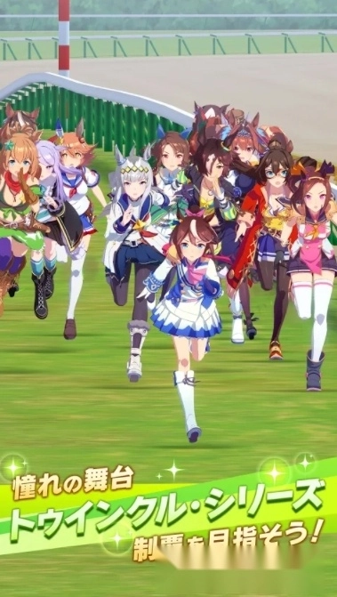 赛马娘中文版-图2