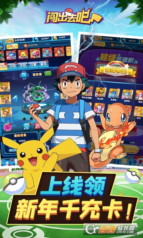 闯出去吧正版图4