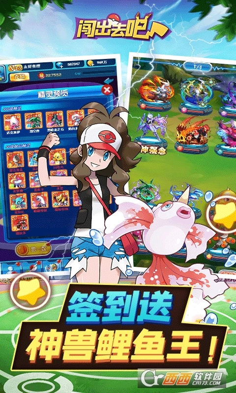 闯出去吧正版图3