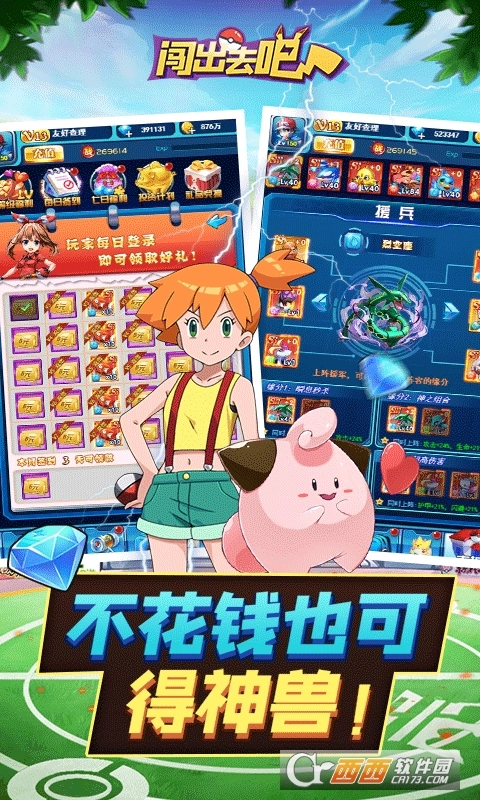 闯出去吧正版图5