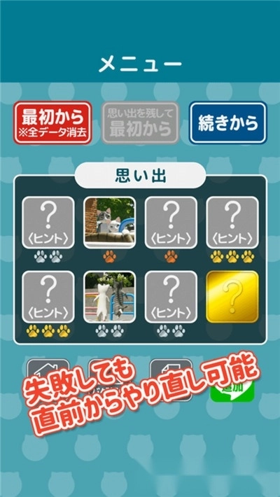 猫咪日常逃脱(3)