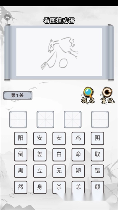 趣猜歌名游戏