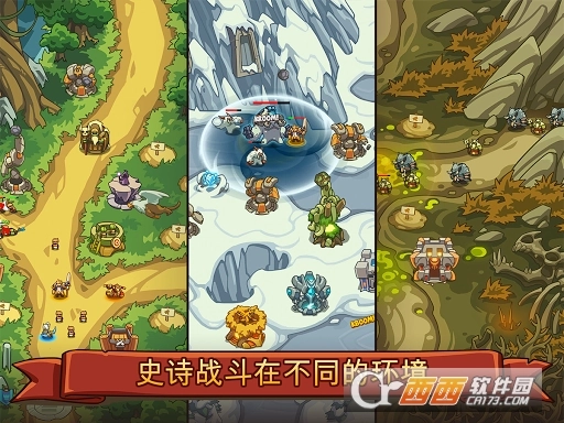 帝国勇士中文版