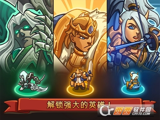 帝国勇士中文版