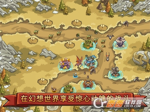 帝国勇士中文版